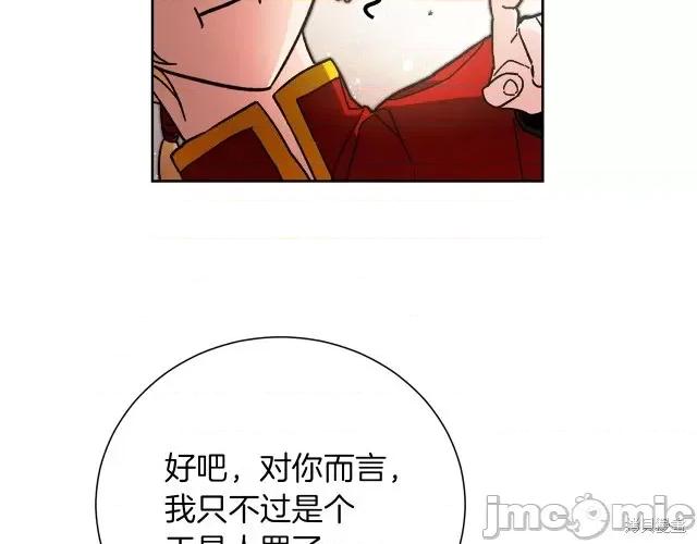 成为小说中的恶役女王 成为小说中的恶役女王第26话.zip 第89页