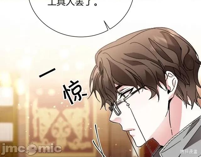 成为小说中的恶役女王 成为小说中的恶役女王第26话.zip 第90页