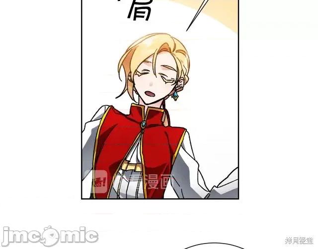 成为小说中的恶役女王 成为小说中的恶役女王第26话.zip 第95页