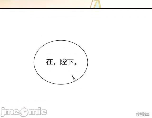 成为小说中的恶役女王 成为小说中的恶役女王第26话.zip 第97页