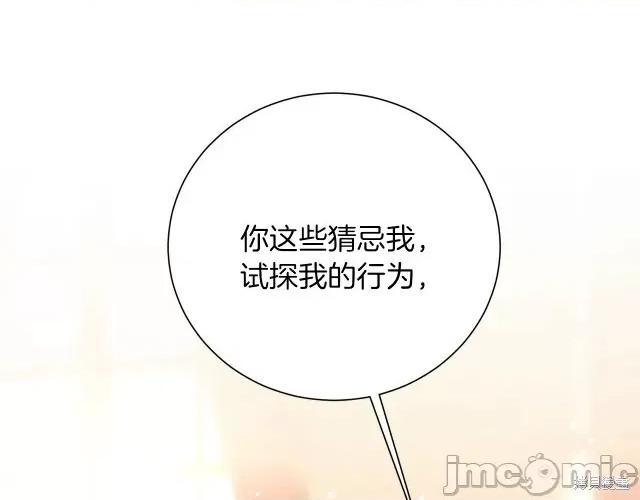 成为小说中的恶役女王 成为小说中的恶役女王第26话.zip 第98页