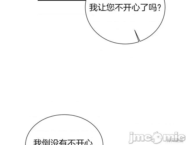 成为小说中的恶役女王 成为小说中的恶役女王第26话.zip 第102页