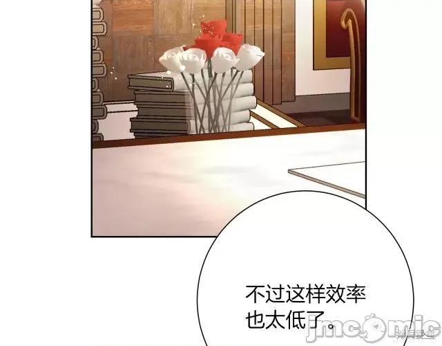 成为小说中的恶役女王 成为小说中的恶役女王第26话.zip 第107页
