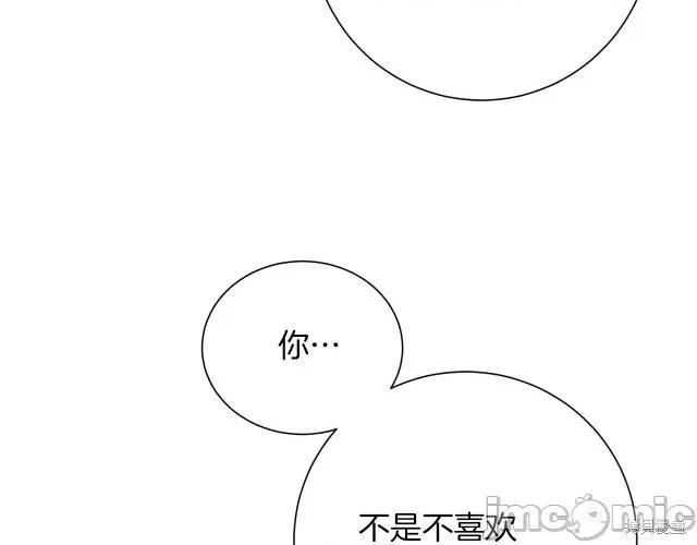 成为小说中的恶役女王 成为小说中的恶役女王第26话.zip 第108页