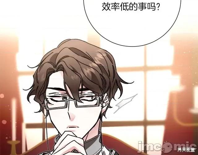 成为小说中的恶役女王 成为小说中的恶役女王第26话.zip 第109页