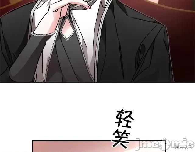 成为小说中的恶役女王 成为小说中的恶役女王第26话.zip 第110页