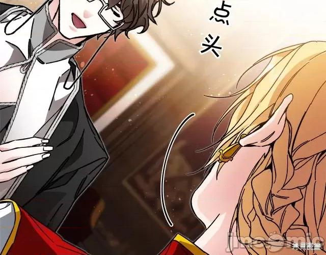 成为小说中的恶役女王 成为小说中的恶役女王第26话.zip 第113页