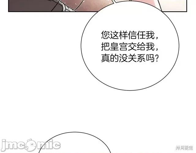 成为小说中的恶役女王 成为小说中的恶役女王第26话.zip 第120页