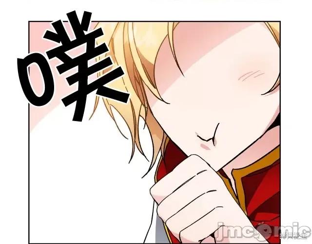 成为小说中的恶役女王 成为小说中的恶役女王第26话.zip 第125页
