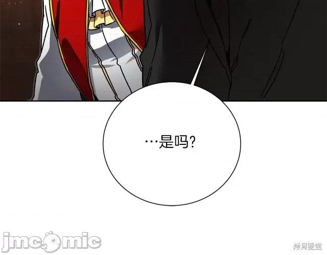 成为小说中的恶役女王 成为小说中的恶役女王第26话.zip 第136页