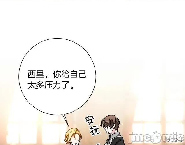 成为小说中的恶役女王 成为小说中的恶役女王第26话.zip 第140页
