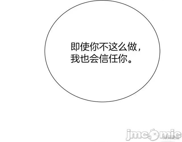 成为小说中的恶役女王 成为小说中的恶役女王第26话.zip 第142页