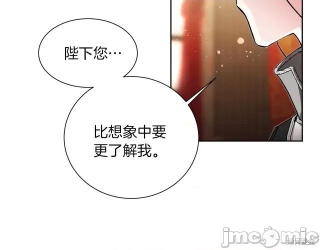 成为小说中的恶役女王 成为小说中的恶役女王第26话.zip 第148页