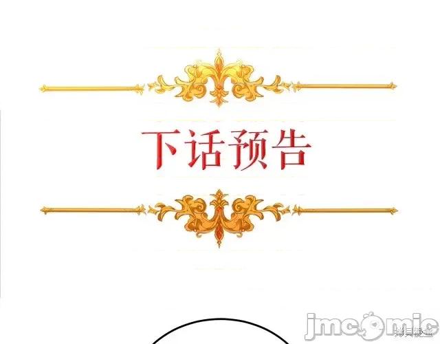成为小说中的恶役女王 成为小说中的恶役女王第26话.zip 第155页