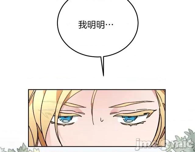 成为小说中的恶役女王 成为小说中的恶役女王第26话.zip 第156页