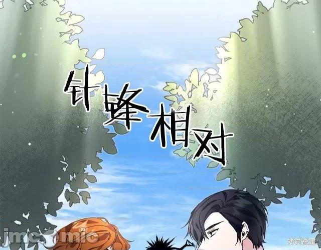 成为小说中的恶役女王 成为小说中的恶役女王第26话.zip 第157页