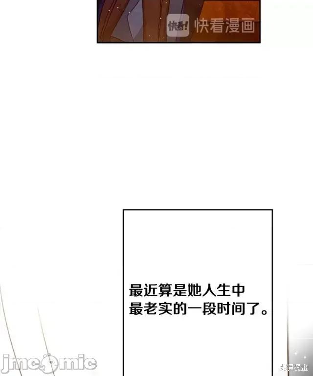 成为小说中的恶役女王 成为小说中的恶役女王第27话.zip 第18页
