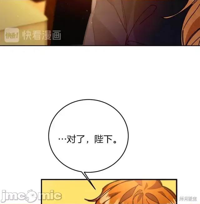 成为小说中的恶役女王 成为小说中的恶役女王第27话.zip 第24页