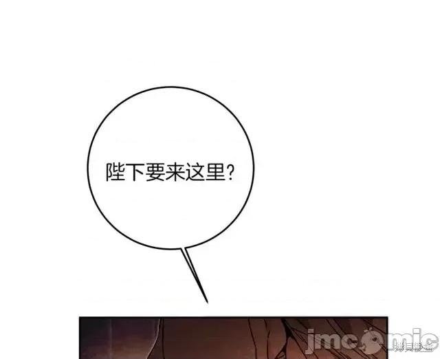 成为小说中的恶役女王 成为小说中的恶役女王第27话.zip 第26页