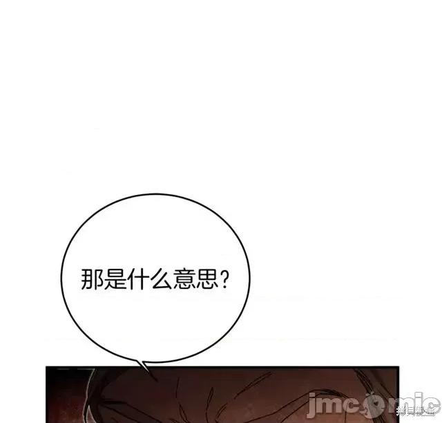 成为小说中的恶役女王 成为小说中的恶役女王第27话.zip 第28页