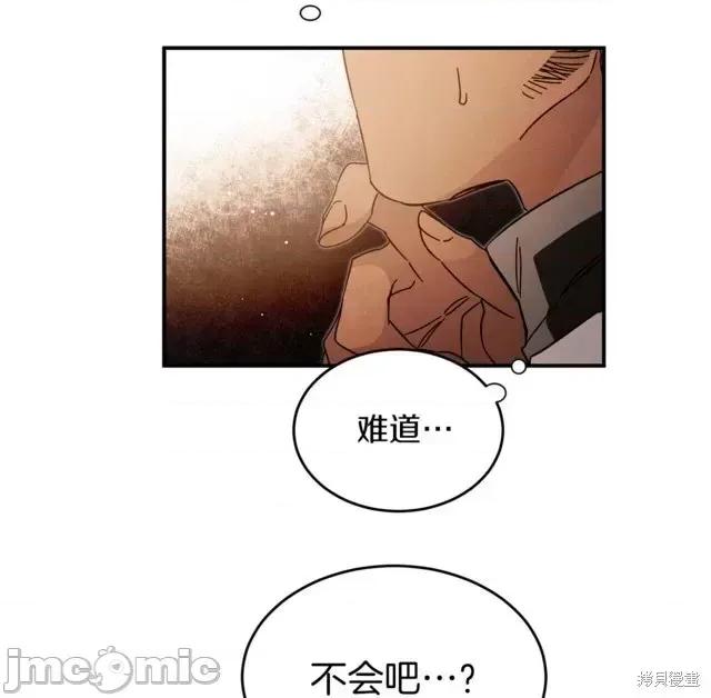 成为小说中的恶役女王 成为小说中的恶役女王第27话.zip 第30页