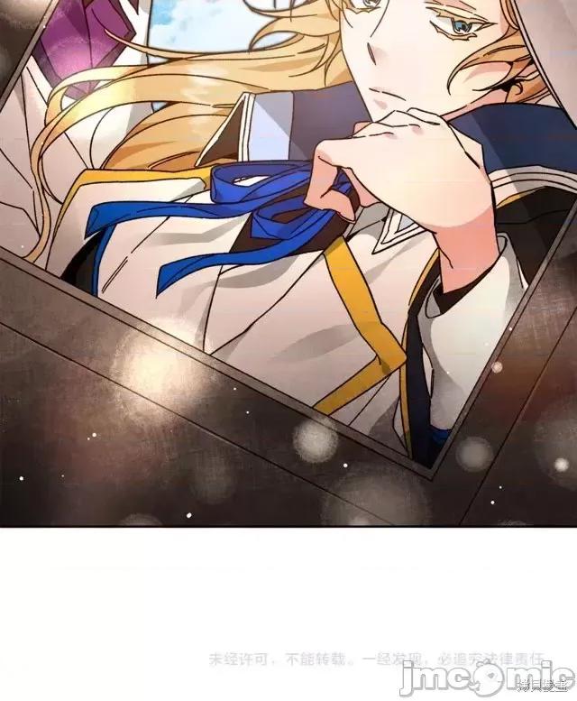 成为小说中的恶役女王 成为小说中的恶役女王第27话.zip 第36页