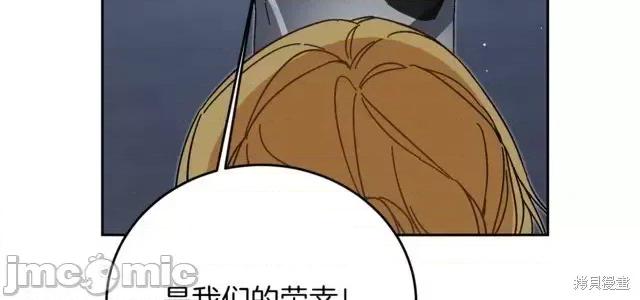 成为小说中的恶役女王 成为小说中的恶役女王第28话.zip 第14页