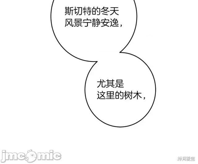 成为小说中的恶役女王 成为小说中的恶役女王第28话.zip 第18页