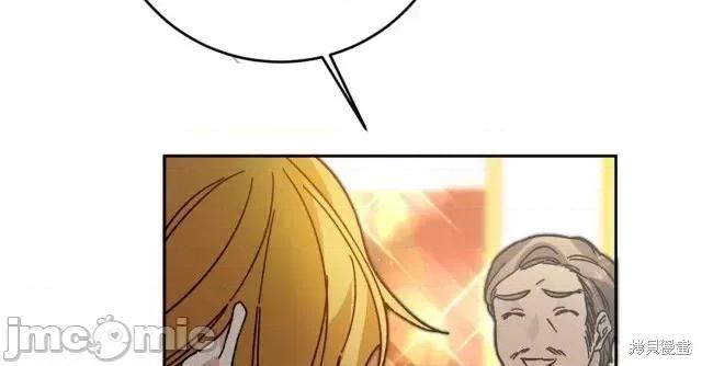 成为小说中的恶役女王 成为小说中的恶役女王第28话.zip 第28页