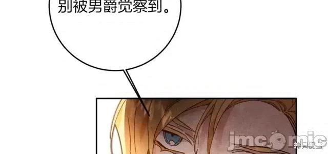 成为小说中的恶役女王 成为小说中的恶役女王第28话.zip 第32页