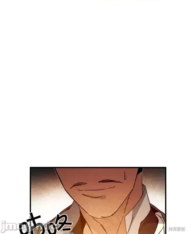 成为小说中的恶役女王 成为小说中的恶役女王第30话.zip 第2页