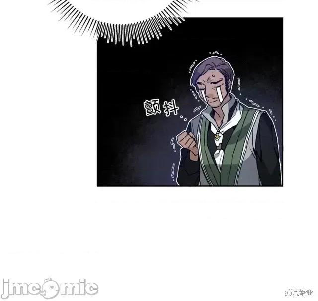 成为小说中的恶役女王 成为小说中的恶役女王第30话.zip 第18页
