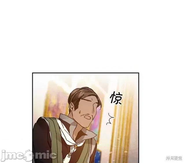 成为小说中的恶役女王 成为小说中的恶役女王第30话.zip 第22页
