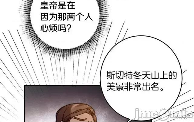 成为小说中的恶役女王 成为小说中的恶役女王第30话.zip 第30页