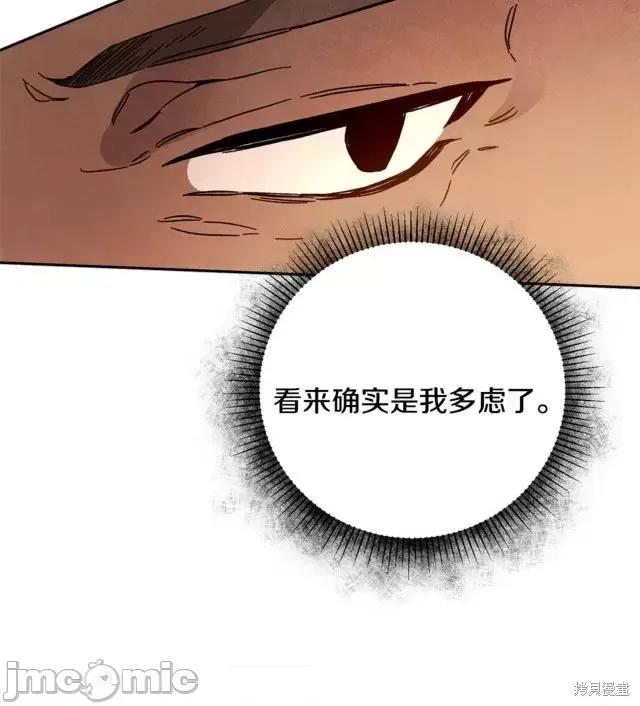 成为小说中的恶役女王 成为小说中的恶役女王第31话.zip 第4页