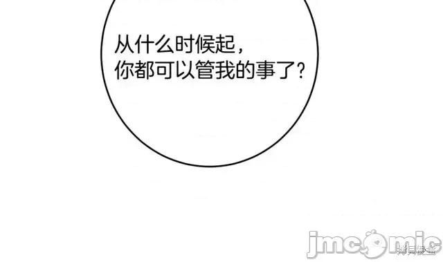 成为小说中的恶役女王 成为小说中的恶役女王第31话.zip 第36页