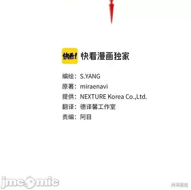 成为小说中的恶役女王 成为小说中的恶役女王第32话.zip 第4页