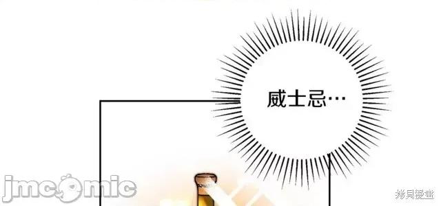 成为小说中的恶役女王 成为小说中的恶役女王第32话.zip 第6页