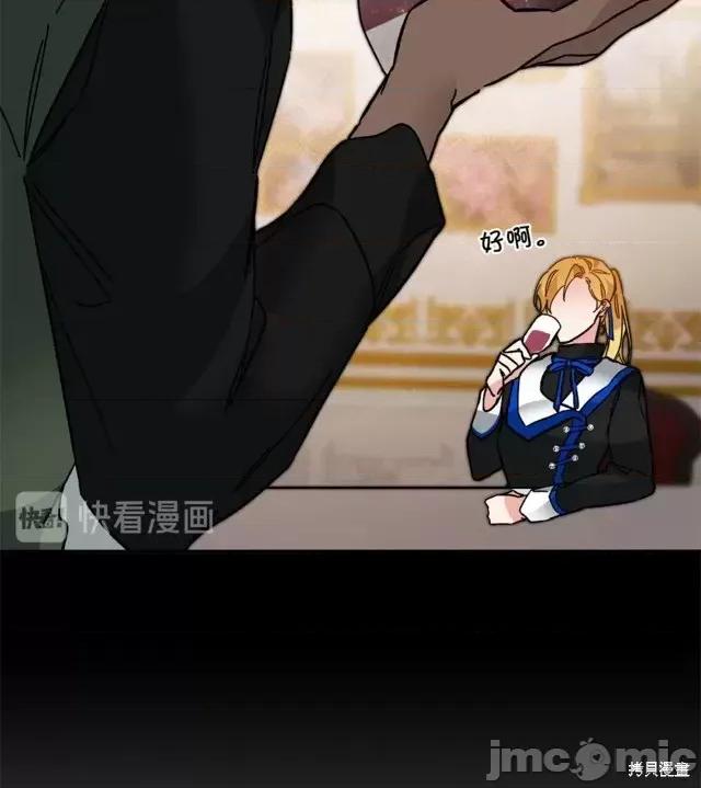 成为小说中的恶役女王 成为小说中的恶役女王第32话.zip 第8页