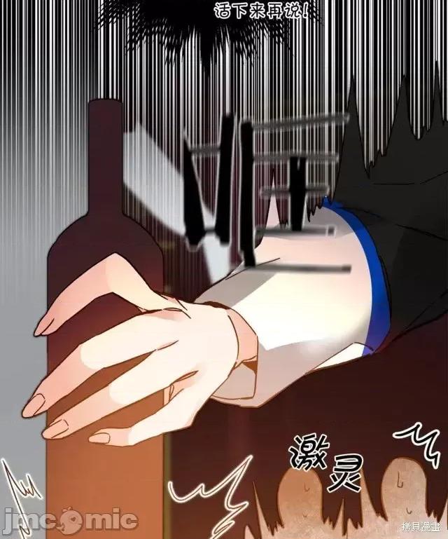 成为小说中的恶役女王 成为小说中的恶役女王第32话.zip 第14页