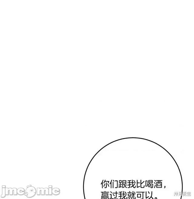 成为小说中的恶役女王 成为小说中的恶役女王第32话.zip 第20页