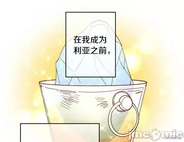 成为小说中的恶役女王 成为小说中的恶役女王第32话.zip 第24页