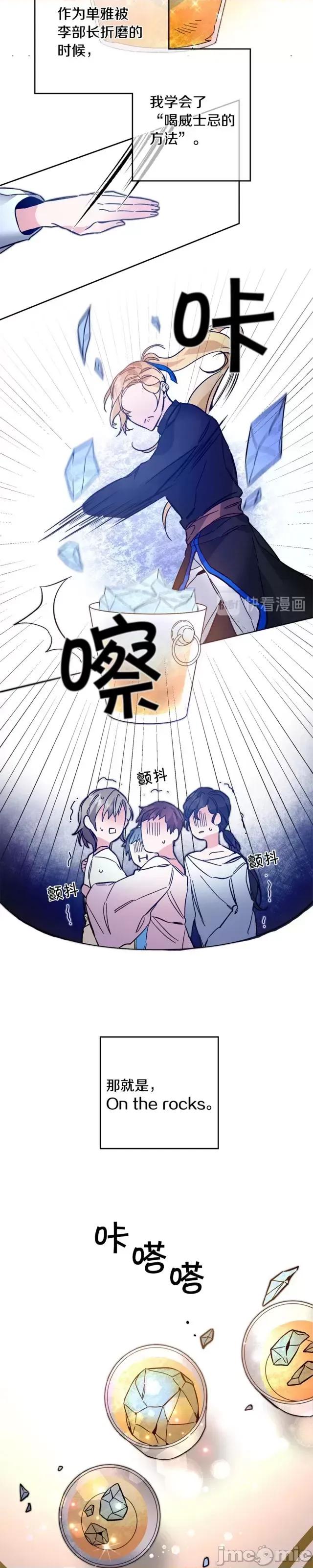 成为小说中的恶役女王 成为小说中的恶役女王第32话.zip 第25页
