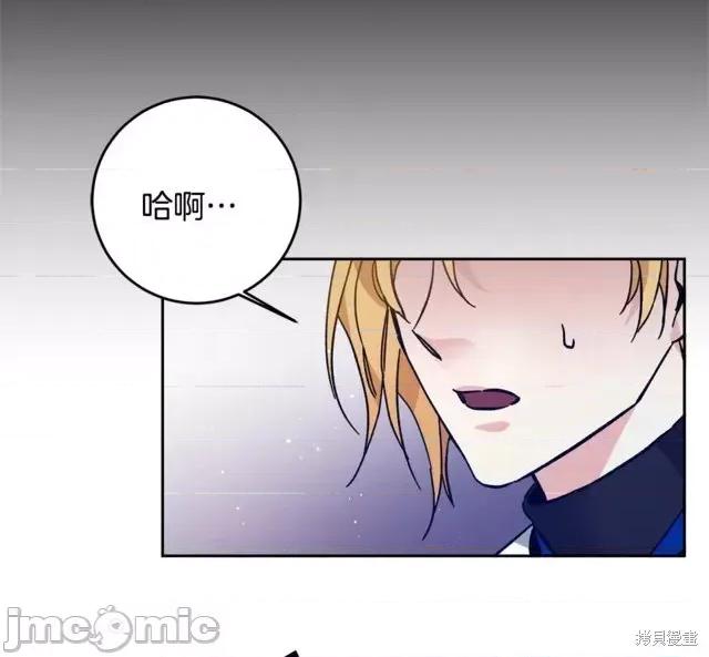 成为小说中的恶役女王 成为小说中的恶役女王第32话.zip 第30页