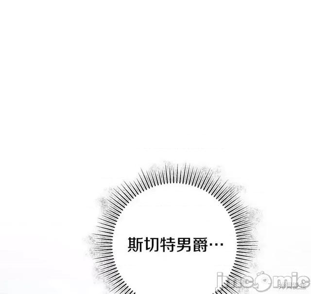 成为小说中的恶役女王 成为小说中的恶役女王第32话.zip 第32页