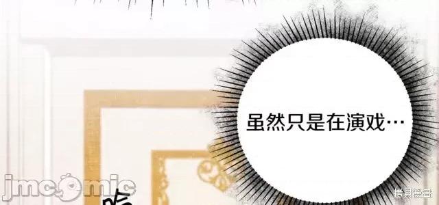 成为小说中的恶役女王 成为小说中的恶役女王第32话.zip 第34页