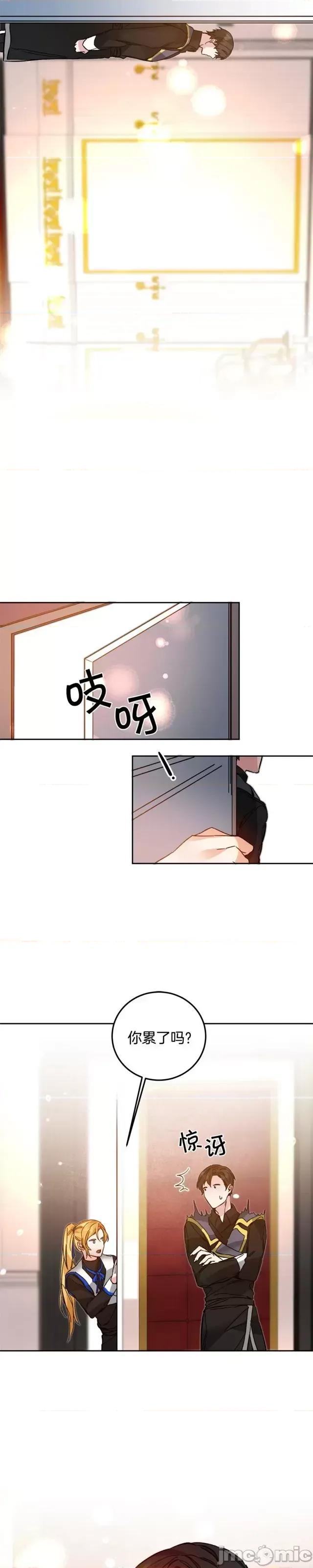 成为小说中的恶役女王 成为小说中的恶役女王第32话.zip 第37页