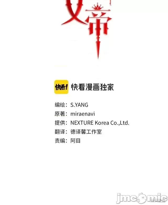 成为小说中的恶役女王 成为小说中的恶役女王第33话.zip 第2页