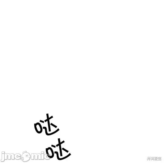 成为小说中的恶役女王 成为小说中的恶役女王第33话.zip 第22页