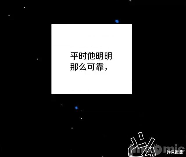 成为小说中的恶役女王 成为小说中的恶役女王第33话.zip 第34页
